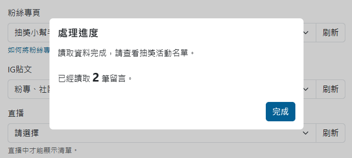 匯入留言資料