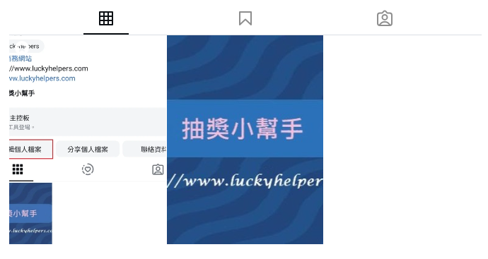 選擇IG貼文