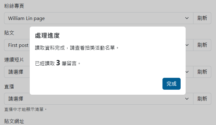 匯入留言資料