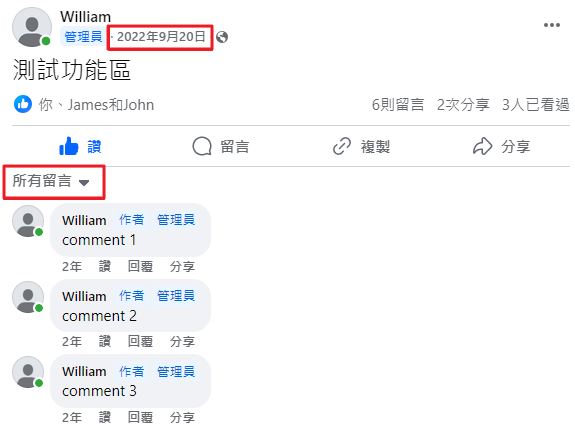 社團貼文的時間