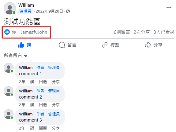貼文按讚次數連結