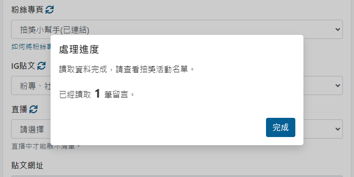 匯入留言資料