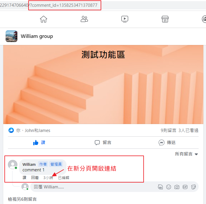 在留言時間按右鍵開啟貼文網址